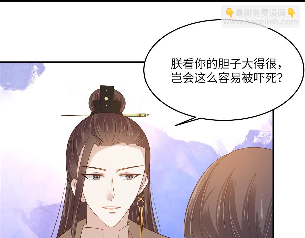 第238话 该死的女人就知道气朕(1/2)-第241话
