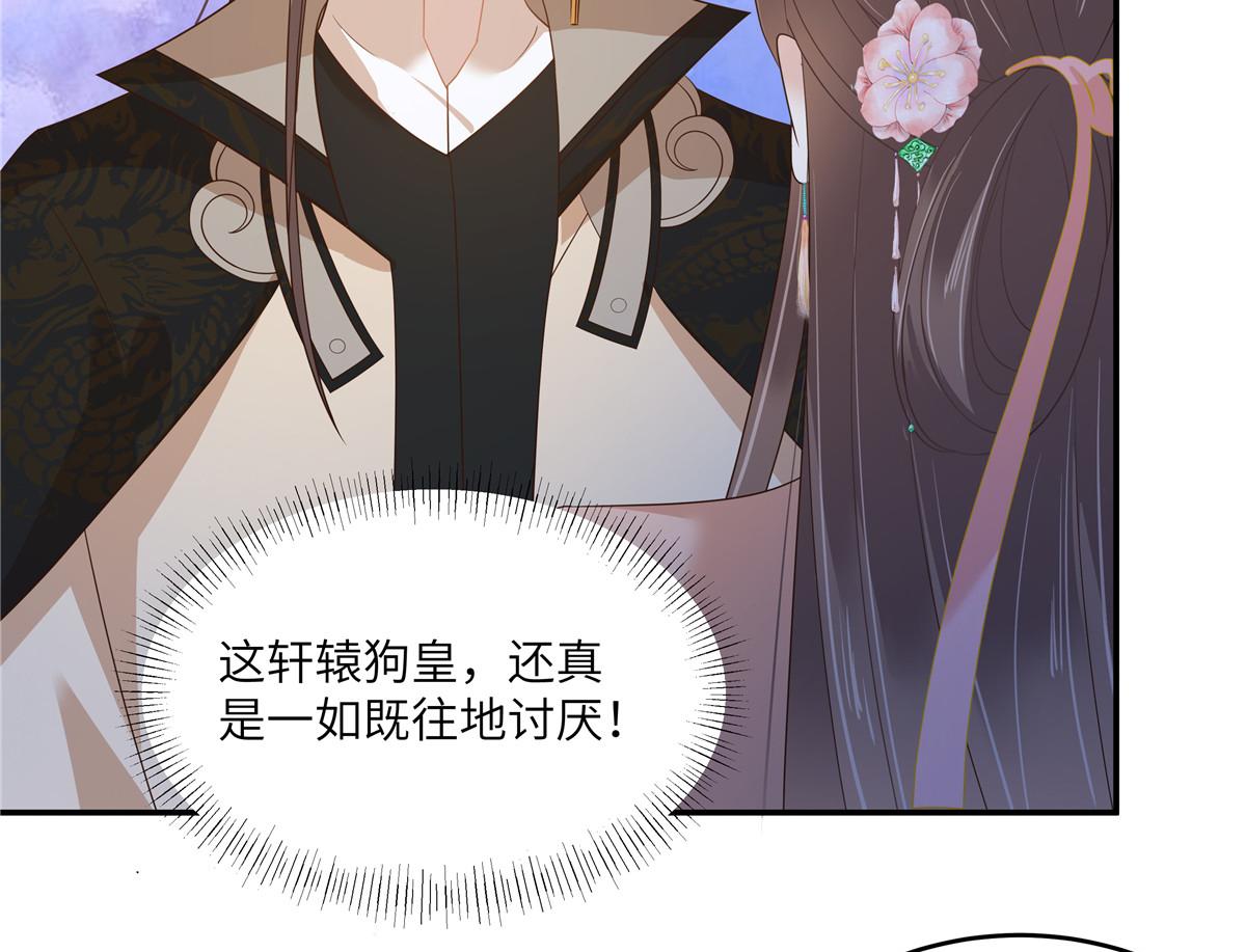 第238话 该死的女人就知道气朕(1/2)-第241话