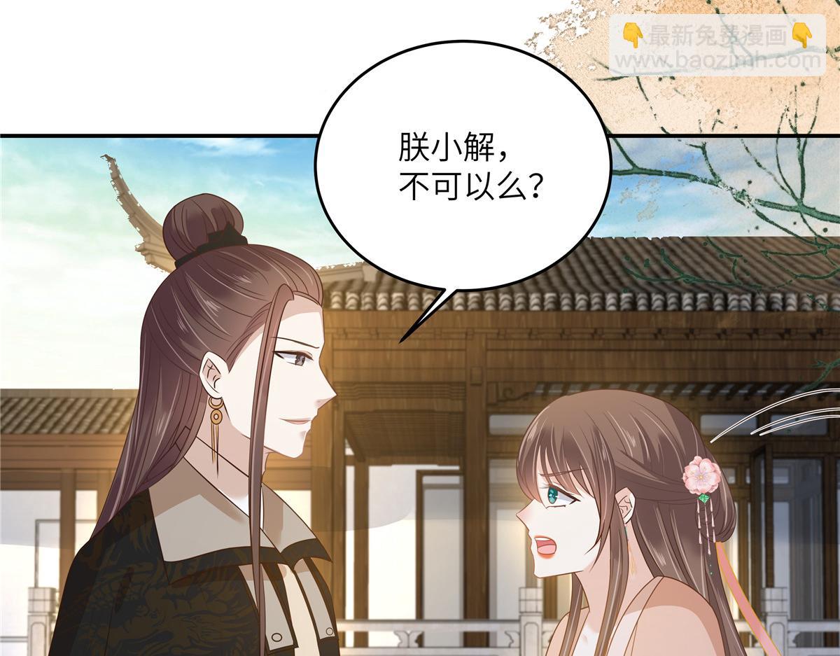 第238话 该死的女人就知道气朕(1/2)-第241话