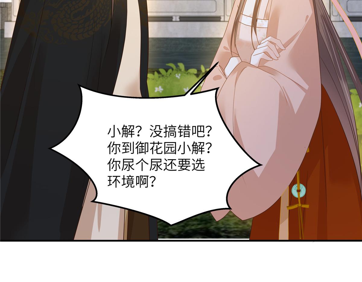 第238话 该死的女人就知道气朕(1/2)-第241话