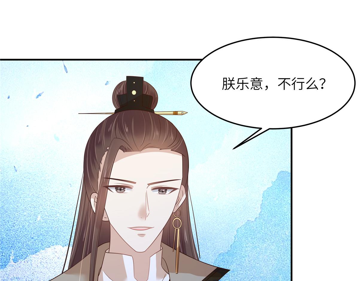 第238话 该死的女人就知道气朕(1/2)-第241话