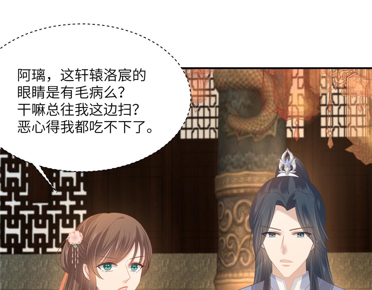 第238话 该死的女人就知道气朕(1/2)-第241话