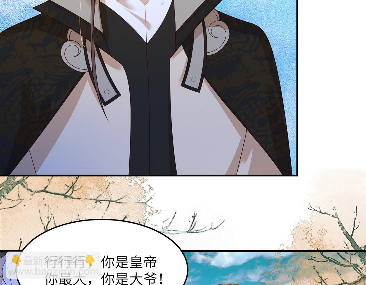 第238话 该死的女人就知道气朕(1/2)-第241话