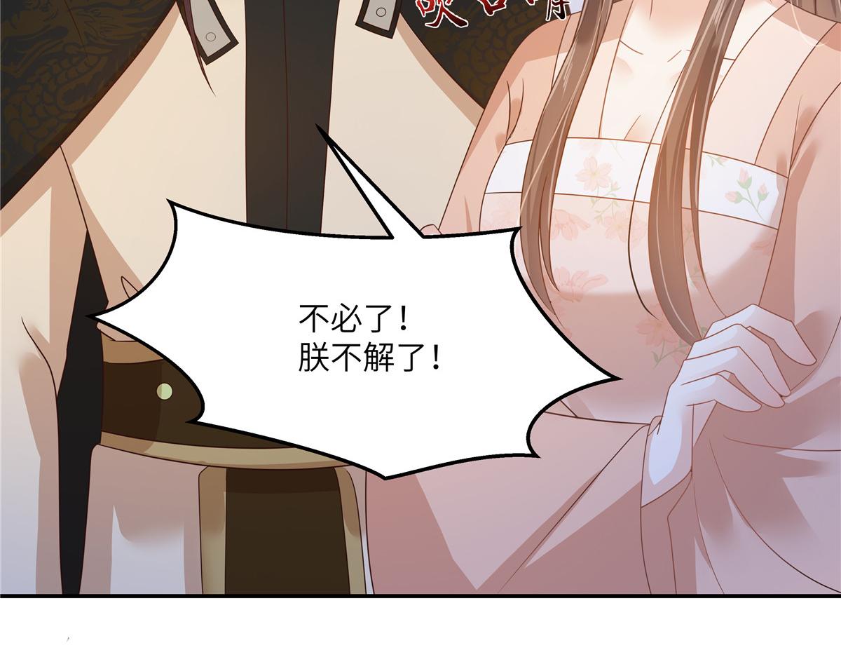第238话 该死的女人就知道气朕(1/2)-第241话
