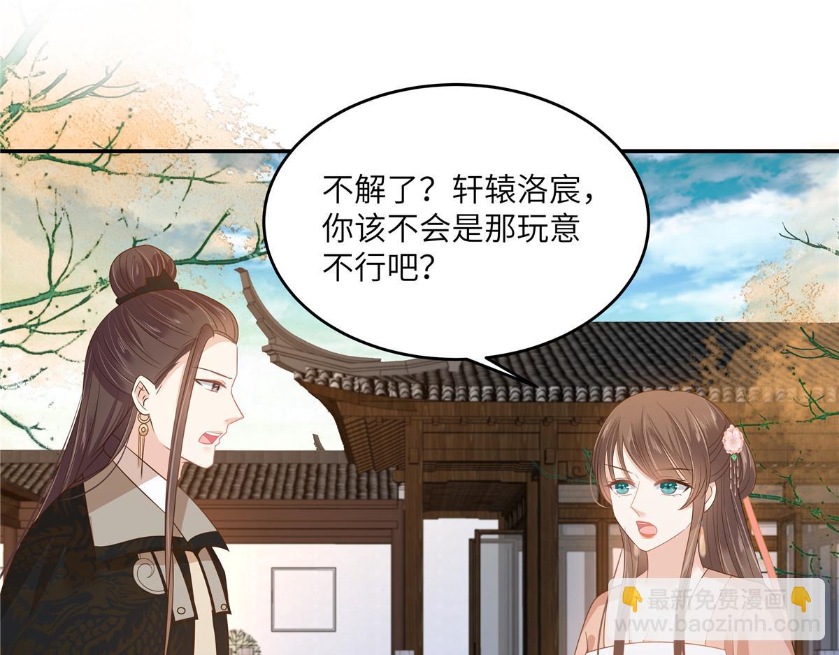 第238话 该死的女人就知道气朕(1/2)-第241话