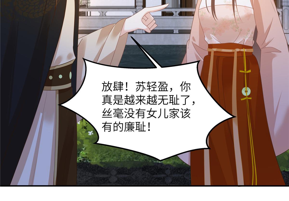 第238话 该死的女人就知道气朕(1/2)-第241话