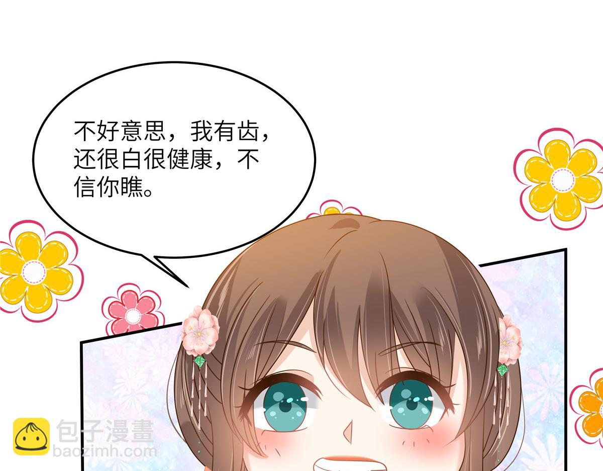 第238话 该死的女人就知道气朕(1/2)-第241话