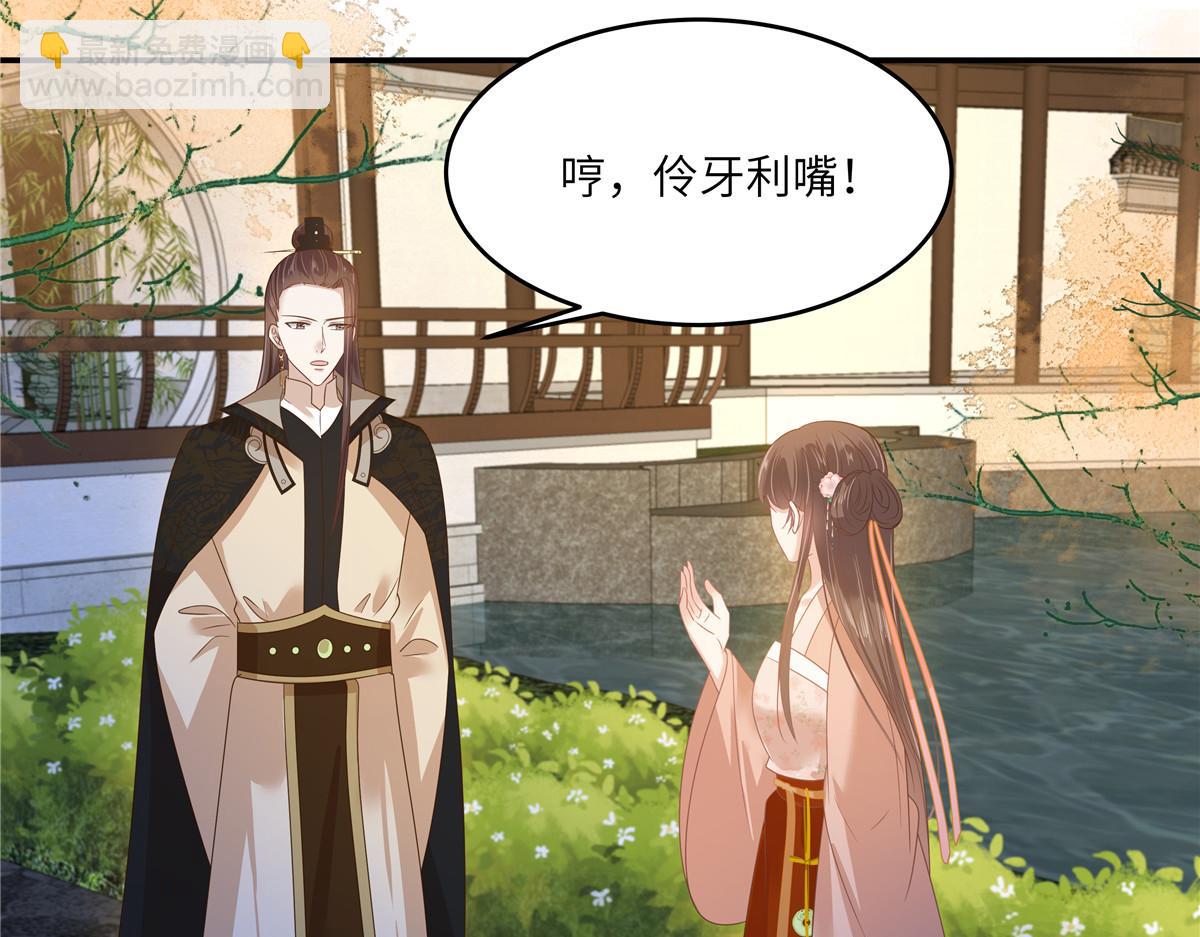 第238话 该死的女人就知道气朕(1/2)-第241话