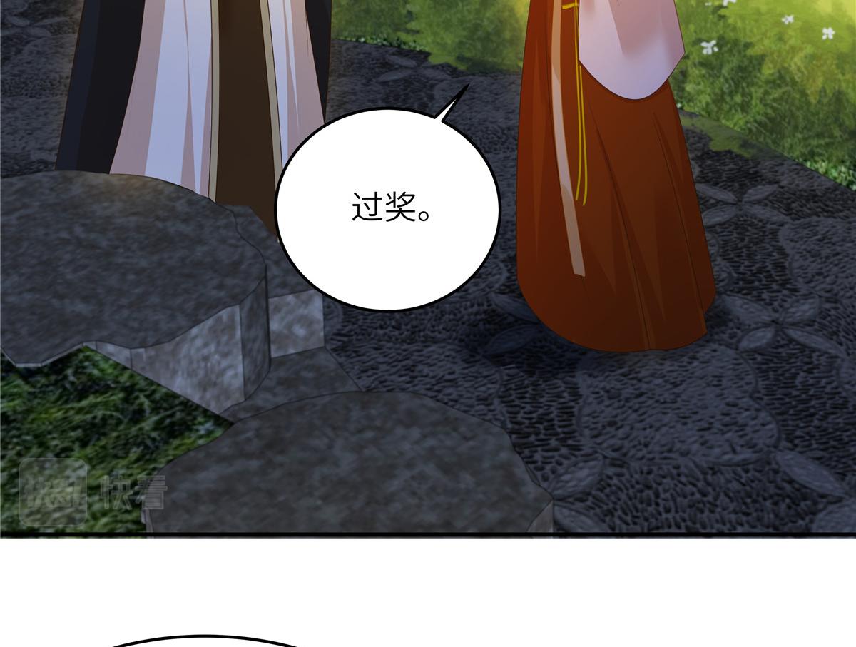 第238话 该死的女人就知道气朕(1/2)-第241话