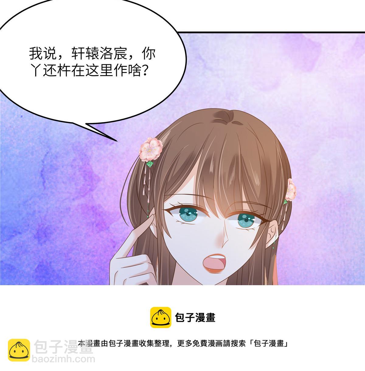 第238话 该死的女人就知道气朕(1/2)-第241话