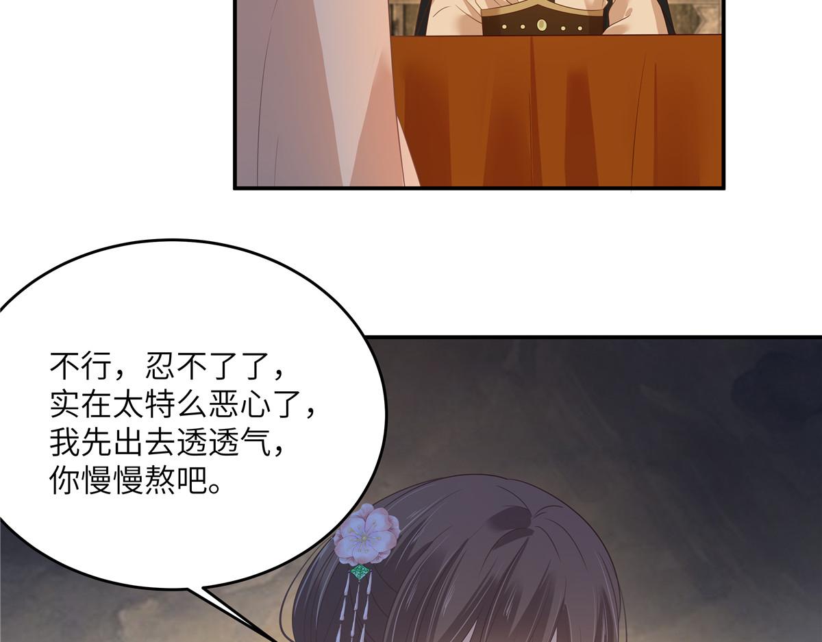 第238话 该死的女人就知道气朕(1/2)-第241话