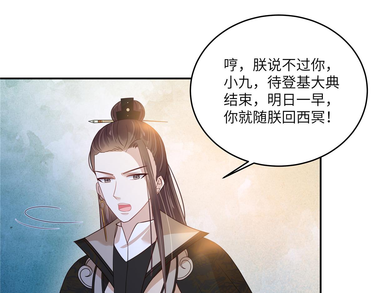 第240话 等你三年(1/2)-第243话