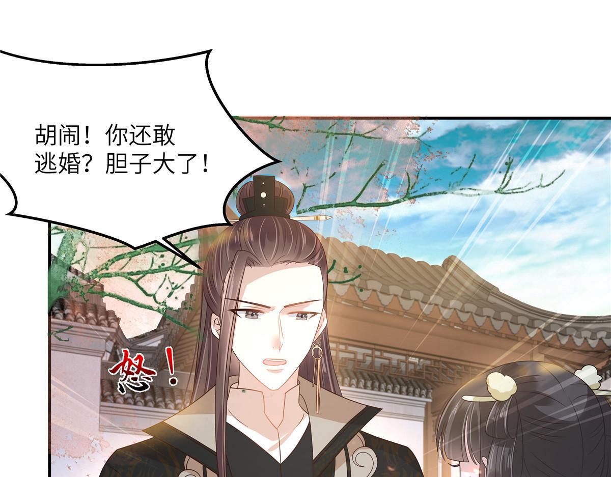 第240话 等你三年(1/2)-第243话