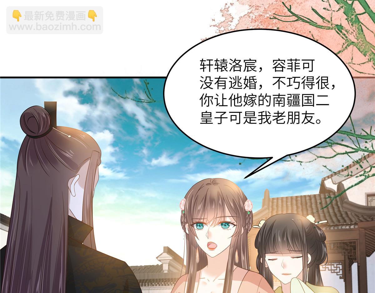 第240话 等你三年(1/2)-第243话