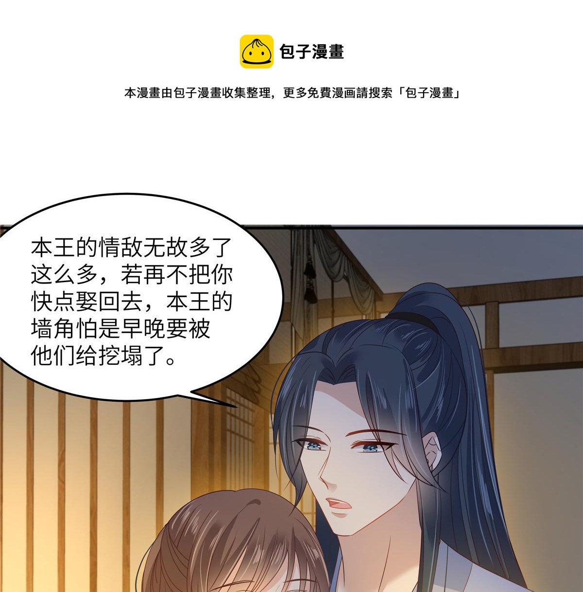 第240话 等你三年(1/2)-第243话