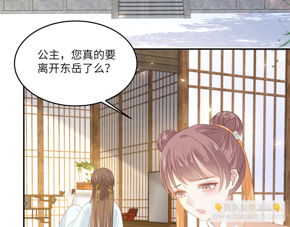 第242话 天涯海角随你去(1/2)-第245话
