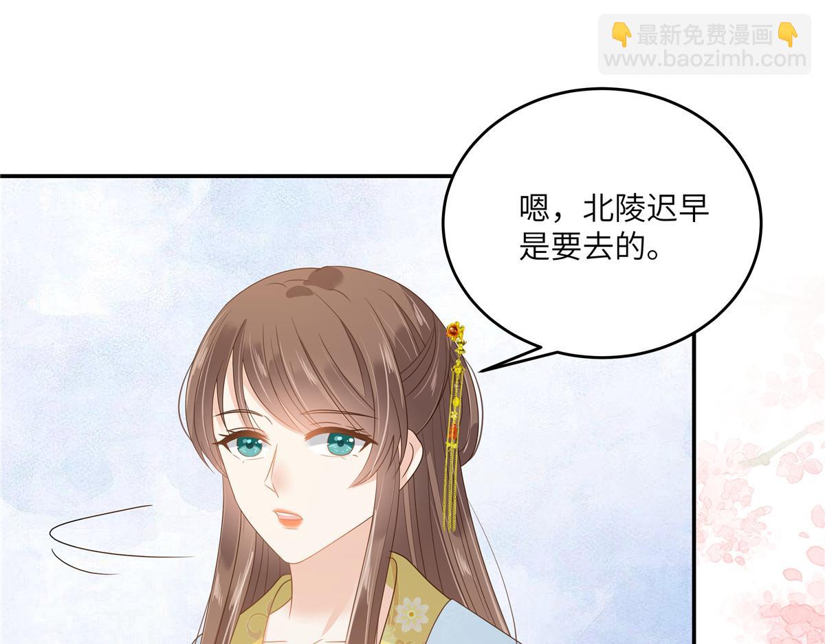 第242话 天涯海角随你去(1/2)-第245话