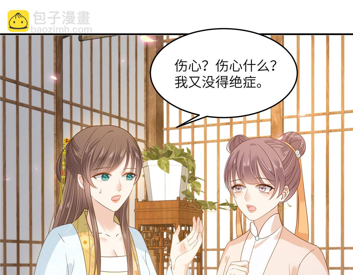 第242话 天涯海角随你去(1/2)-第245话