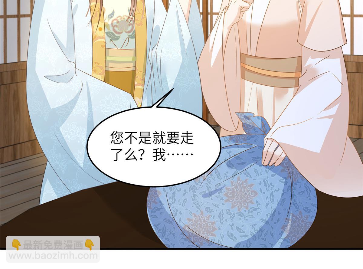 第242话 天涯海角随你去(1/2)-第245话