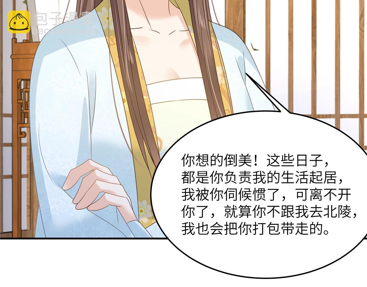 第242话 天涯海角随你去(1/2)-第245话