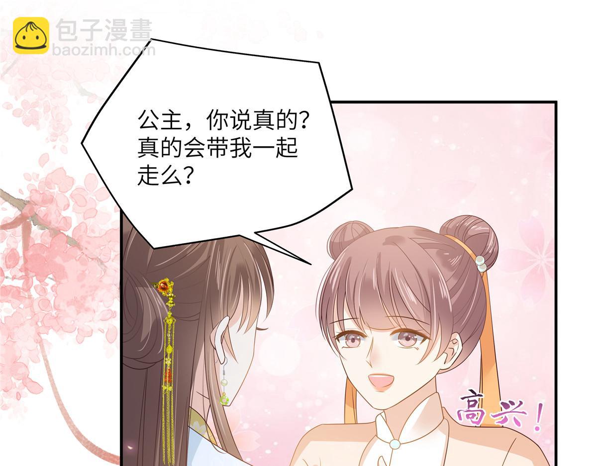 第242话 天涯海角随你去(1/2)-第245话