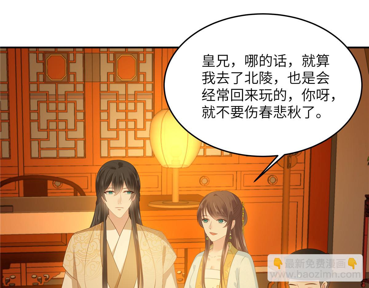 第242话 天涯海角随你去(1/2)-第245话