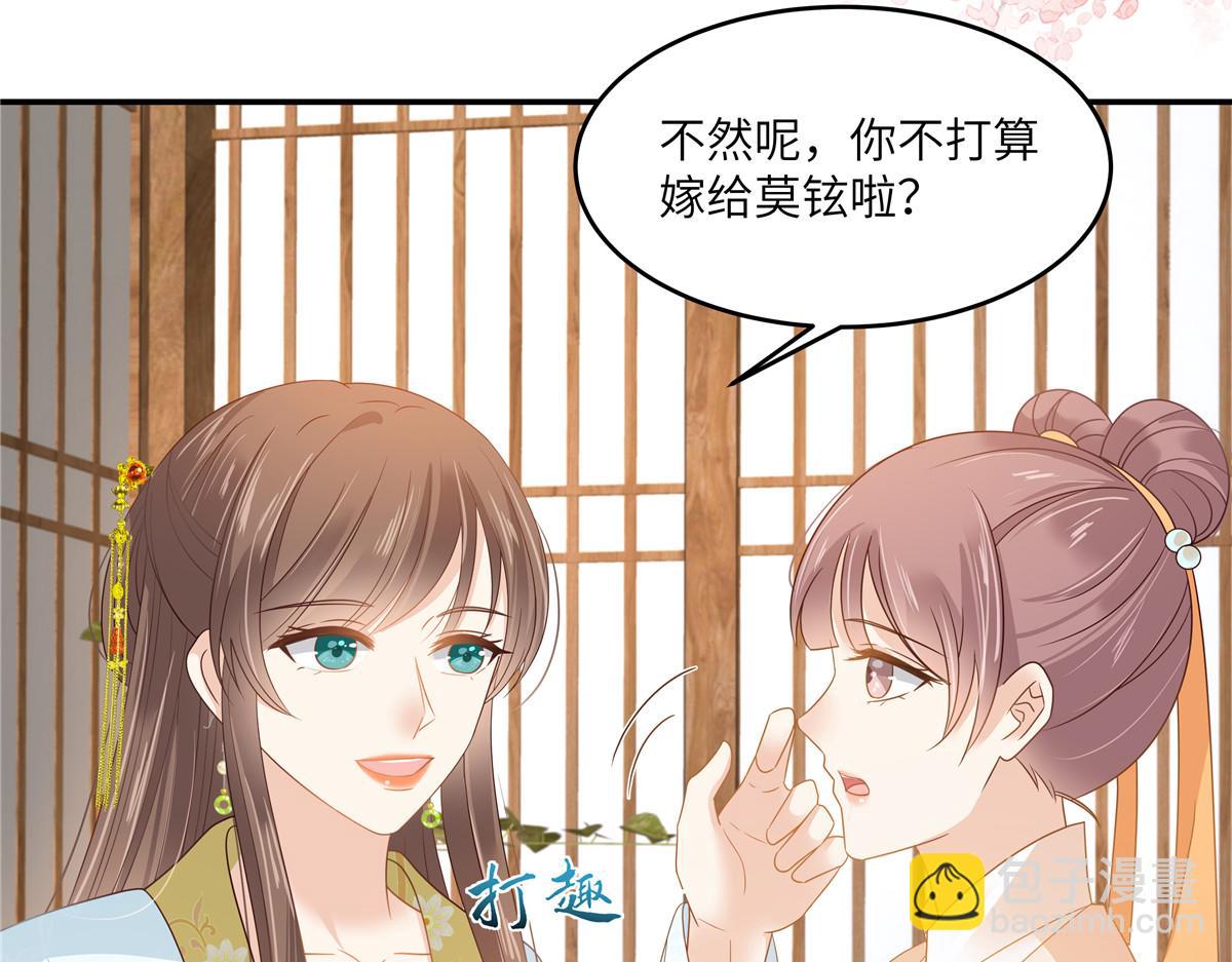 第242话 天涯海角随你去(1/2)-第245话