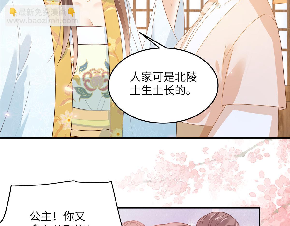 第242话 天涯海角随你去(1/2)-第245话