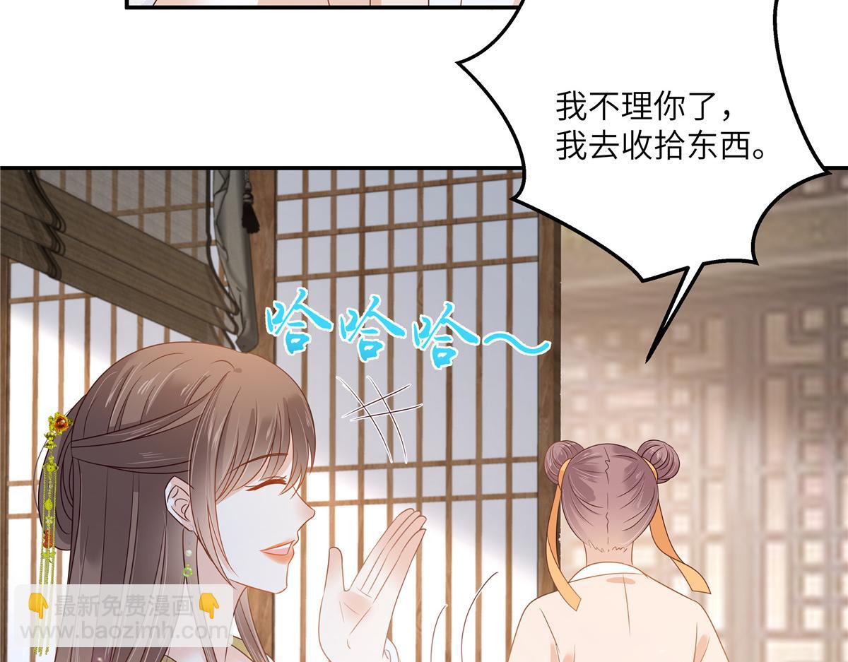 第242话 天涯海角随你去(1/2)-第245话