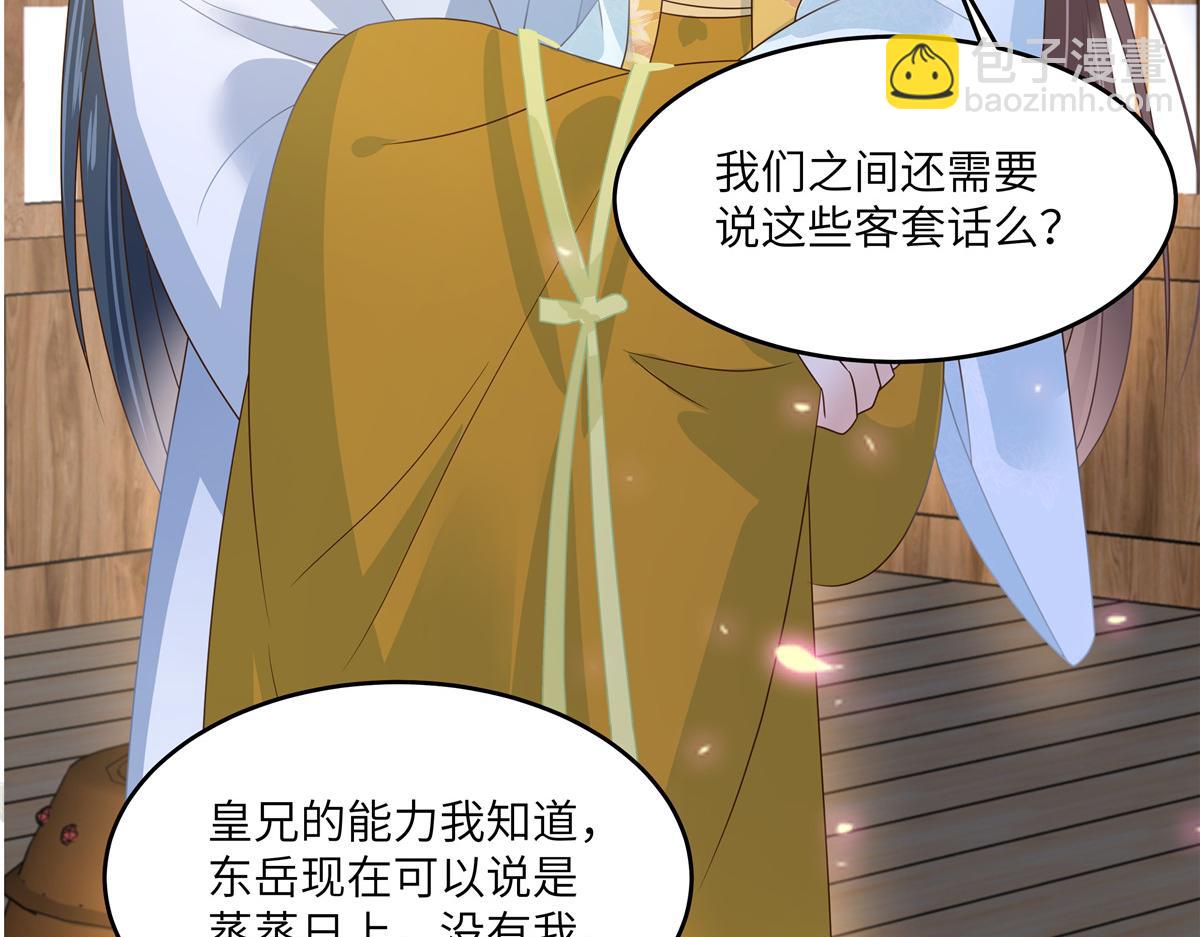 第242话 天涯海角随你去(1/2)-第245话