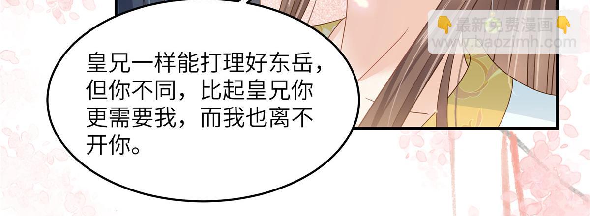 第242话 天涯海角随你去(1/2)-第245话