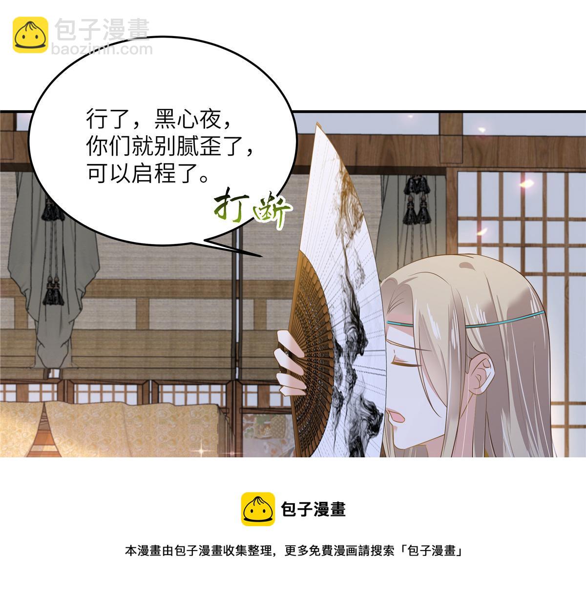 第242话 天涯海角随你去(1/2)-第245话