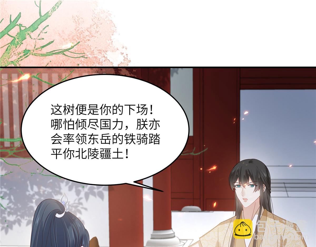 第244话 落月宫新宫主(1/2)-第247话