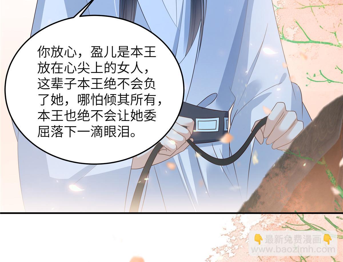 第244话 落月宫新宫主(1/2)-第247话