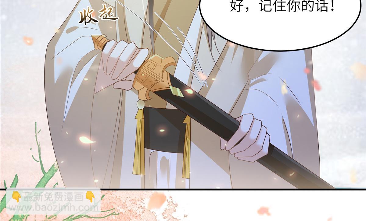 第244话 落月宫新宫主(1/2)-第247话