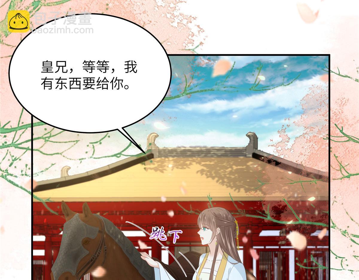 第244话 落月宫新宫主(1/2)-第247话