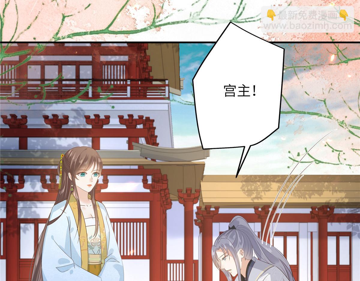 第244话 落月宫新宫主(1/2)-第247话