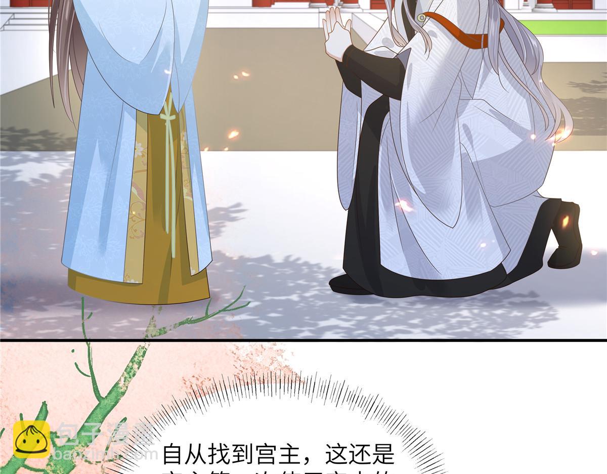 第244话 落月宫新宫主(1/2)-第247话