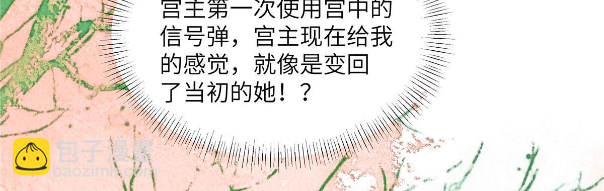 第244话 落月宫新宫主(1/2)-第247话