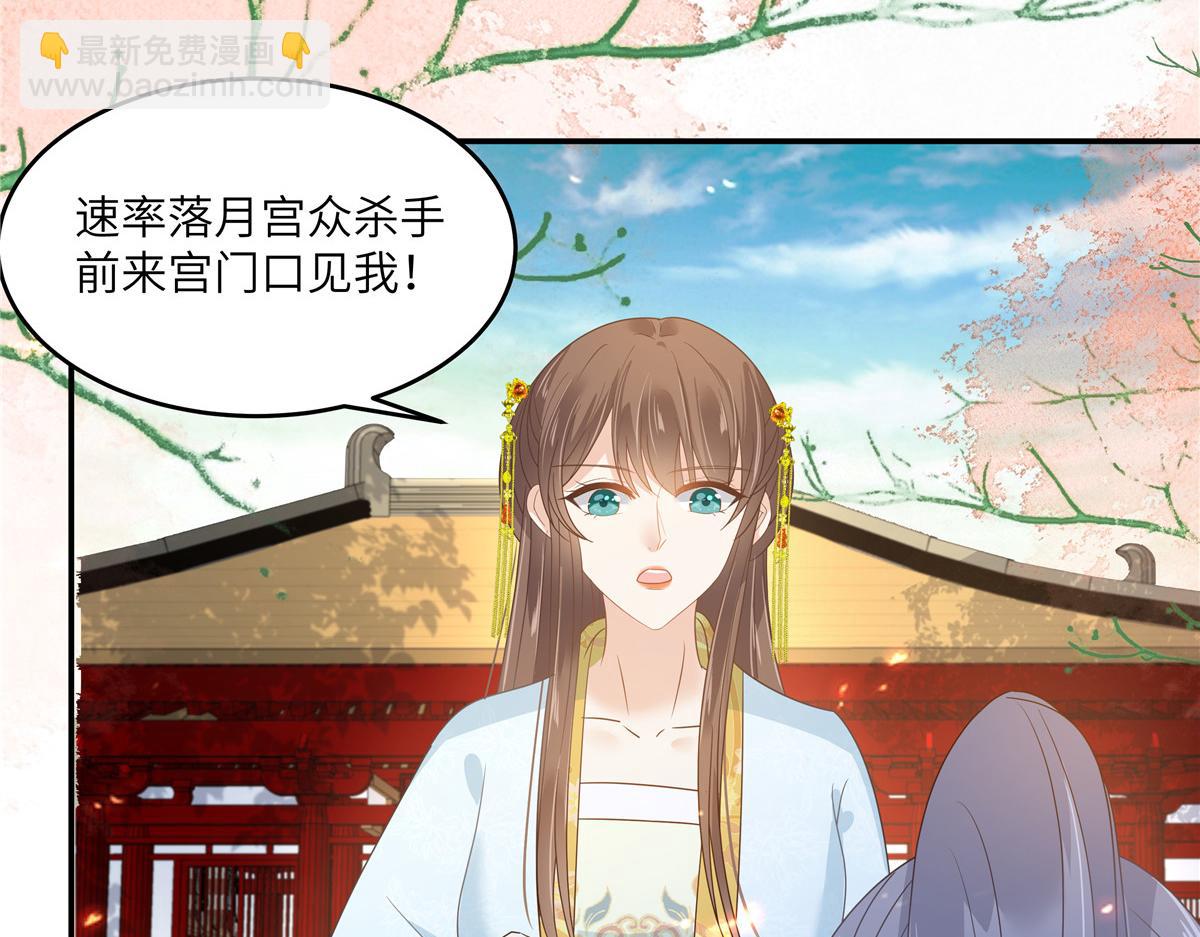 第244话 落月宫新宫主(1/2)-第247话