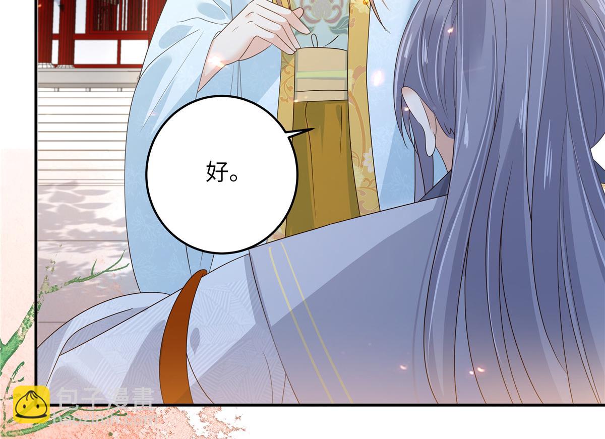 第244话 落月宫新宫主(1/2)-第247话