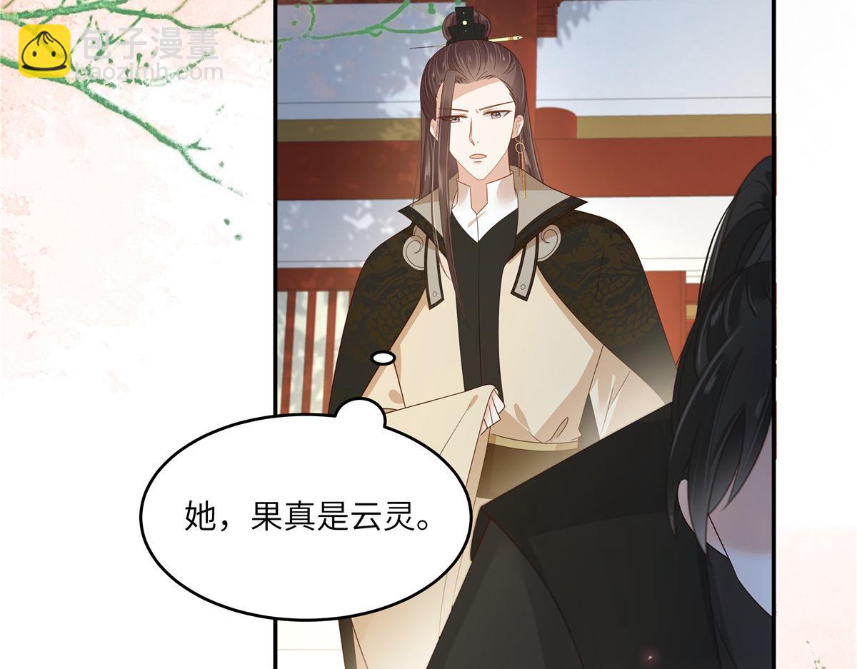 第244话 落月宫新宫主(1/2)-第247话