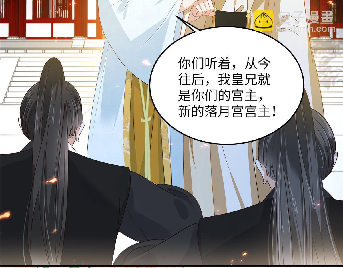第244话 落月宫新宫主(1/2)-第247话