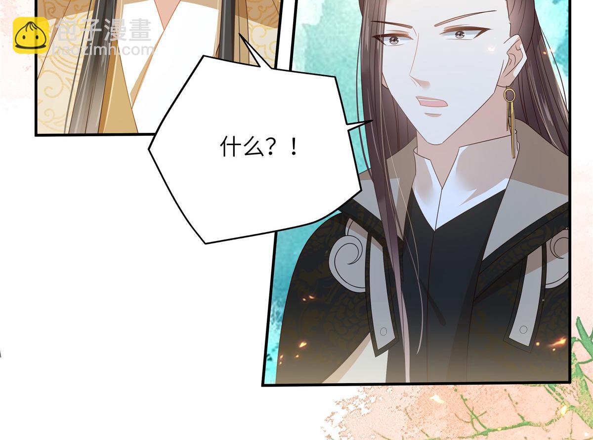 第244话 落月宫新宫主(1/2)-第247话