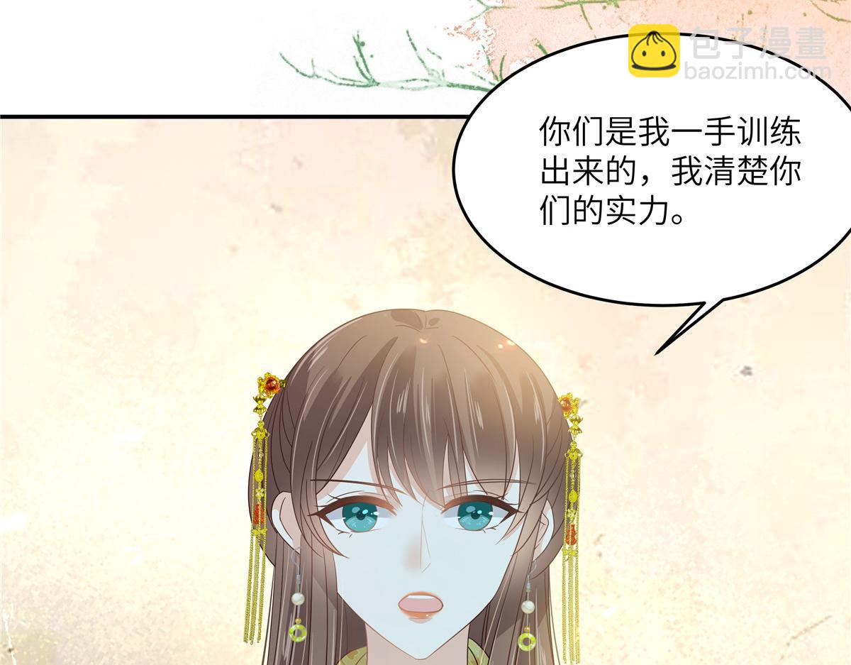 第244话 落月宫新宫主(1/2)-第247话