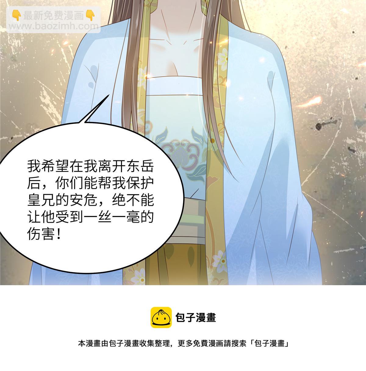 第244话 落月宫新宫主(1/2)-第247话