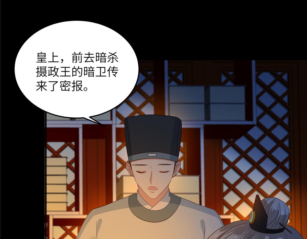 第250话 绝不能让他活着回来(1/2)-第253话