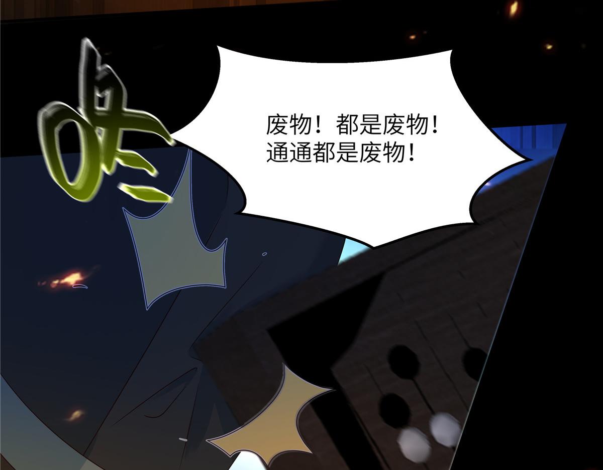 第250话 绝不能让他活着回来(1/2)-第253话