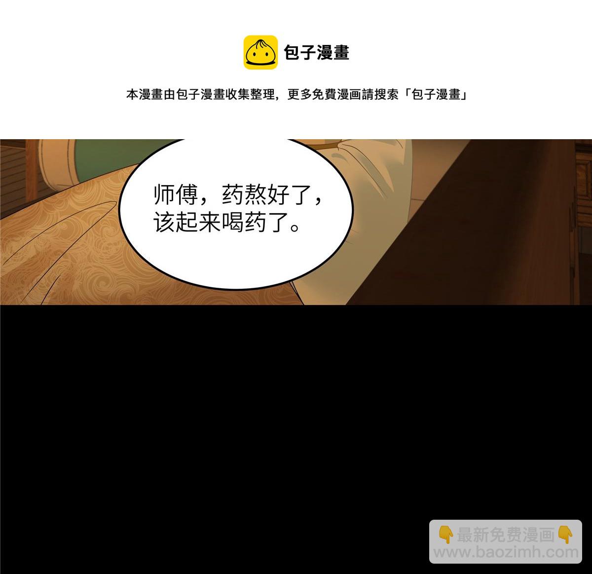 第250话 绝不能让他活着回来(1/2)-第253话