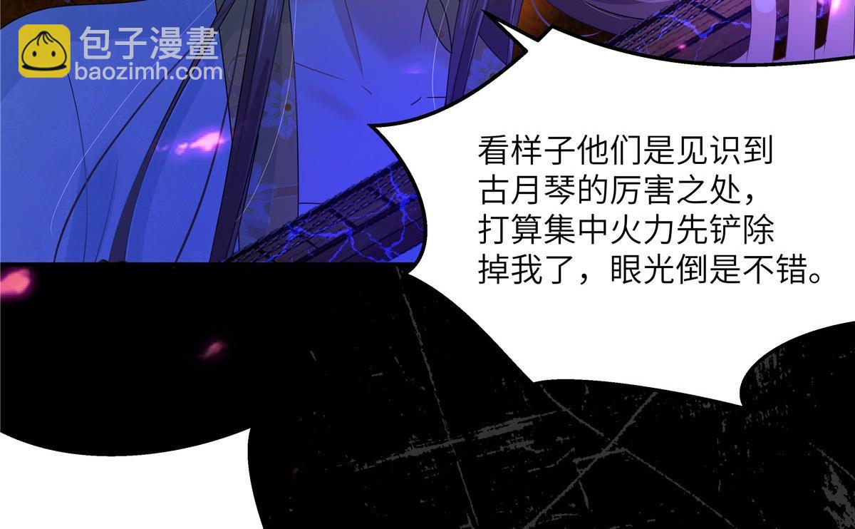 第252话 大敌当前秀恩爱(1/2)-第255话